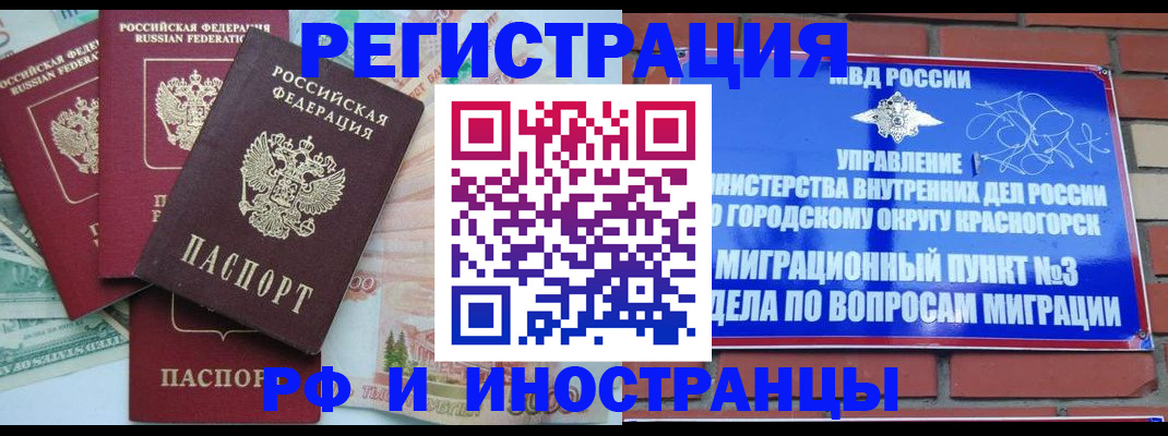 прописка для кредита в Ворсме