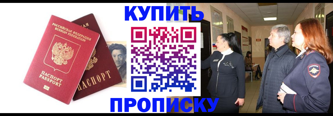 прописка 2025 в Ворсме