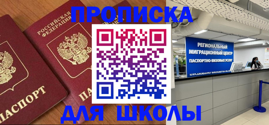 временная регистрация собственник в Ворсме