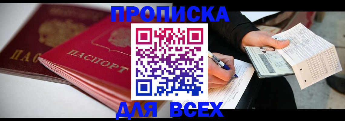 найти адрес прописки в Ворсме
