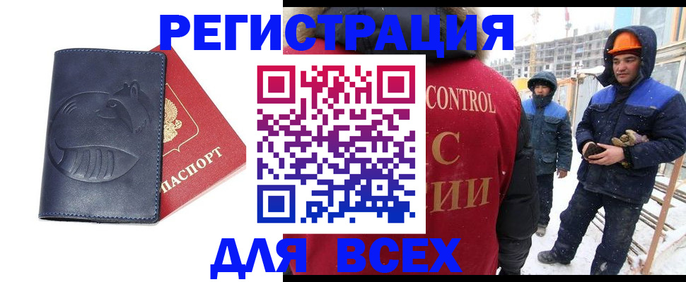 временная прописка в Ворсме