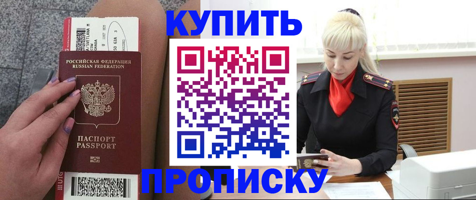 временная регистрация надежно в Ворсме