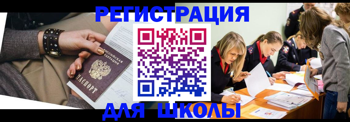 временная регистрация купить в Ворсме