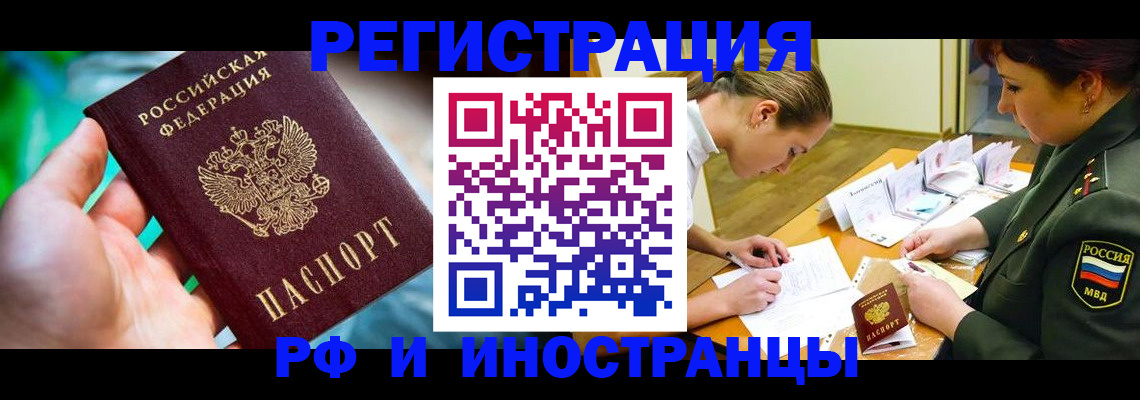 прописка в квартире в Ворсме